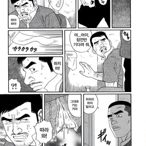 [Gengoroh Tagame] Pride vol.2 [kr] – Gay Manga sex 42