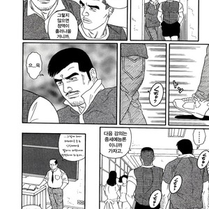[Gengoroh Tagame] Pride vol.2 [kr] – Gay Manga sex 43