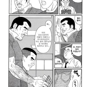 [Gengoroh Tagame] Pride vol.2 [kr] – Gay Manga sex 45