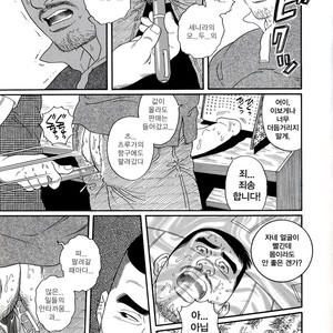 [Gengoroh Tagame] Pride vol.2 [kr] – Gay Manga sex 46