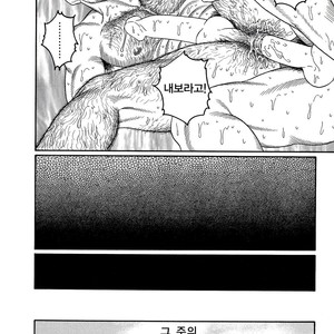 [Gengoroh Tagame] Pride vol.2 [kr] – Gay Manga sex 61