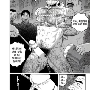 [Gengoroh Tagame] Pride vol.2 [kr] – Gay Manga sex 87