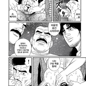 [Gengoroh Tagame] Pride vol.2 [kr] – Gay Manga sex 89