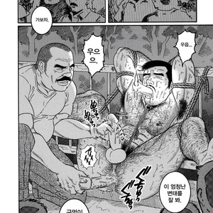 [Gengoroh Tagame] Pride vol.2 [kr] – Gay Manga sex 102