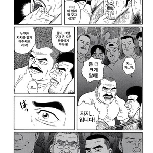 [Gengoroh Tagame] Pride vol.2 [kr] – Gay Manga sex 104