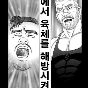[Gengoroh Tagame] Pride vol.2 [kr] – Gay Manga sex 122