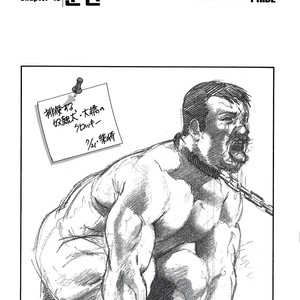 [Gengoroh Tagame] Pride vol.2 [kr] – Gay Manga sex 161