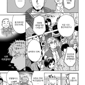 [Wakachiko] Oppai no Yure ni Gochuui kudasai (c.1+2) [kr] – Gay Manga sex 2