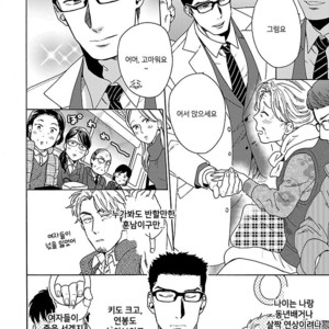[Wakachiko] Oppai no Yure ni Gochuui kudasai (c.1+2) [kr] – Gay Manga sex 3