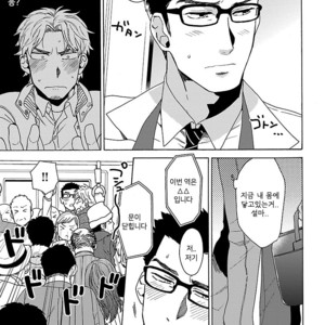 [Wakachiko] Oppai no Yure ni Gochuui kudasai (c.1+2) [kr] – Gay Manga sex 8