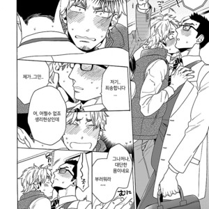 [Wakachiko] Oppai no Yure ni Gochuui kudasai (c.1+2) [kr] – Gay Manga sex 9