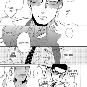 [Wakachiko] Oppai no Yure ni Gochuui kudasai (c.1+2) [kr] – Gay Manga sex 10