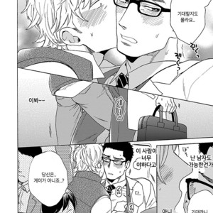 [Wakachiko] Oppai no Yure ni Gochuui kudasai (c.1+2) [kr] – Gay Manga sex 11