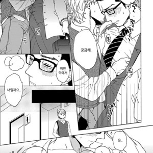 [Wakachiko] Oppai no Yure ni Gochuui kudasai (c.1+2) [kr] – Gay Manga sex 12
