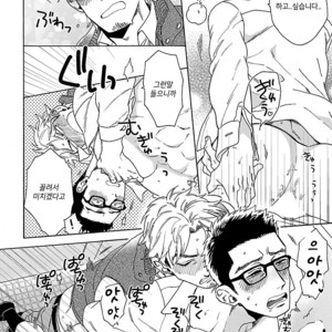 [Wakachiko] Oppai no Yure ni Gochuui kudasai (c.1+2) [kr] – Gay Manga sex 17