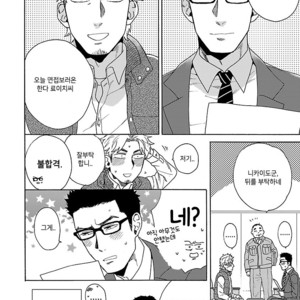 [Wakachiko] Oppai no Yure ni Gochuui kudasai (c.1+2) [kr] – Gay Manga sex 19