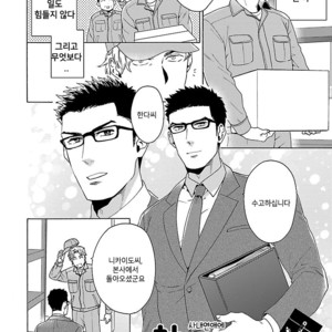 [Wakachiko] Oppai no Yure ni Gochuui kudasai (c.1+2) [kr] – Gay Manga sex 20