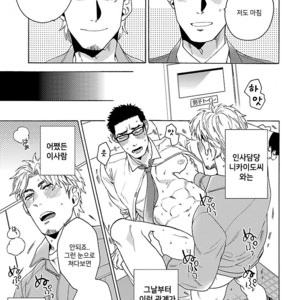 [Wakachiko] Oppai no Yure ni Gochuui kudasai (c.1+2) [kr] – Gay Manga sex 21