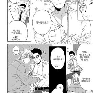 [Wakachiko] Oppai no Yure ni Gochuui kudasai (c.1+2) [kr] – Gay Manga sex 23