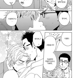 [Wakachiko] Oppai no Yure ni Gochuui kudasai (c.1+2) [kr] – Gay Manga sex 24