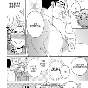 [Wakachiko] Oppai no Yure ni Gochuui kudasai (c.1+2) [kr] – Gay Manga sex 28