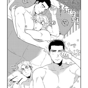 [Wakachiko] Oppai no Yure ni Gochuui kudasai (c.1+2) [kr] – Gay Manga sex 29