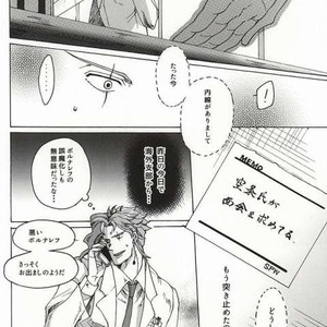 [Predilection Tautology] Katarudorofī tandeki – Jojo dj [JP] – Gay Manga sex 17