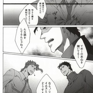 [Predilection Tautology] Katarudorofī tandeki – Jojo dj [JP] – Gay Manga sex 32
