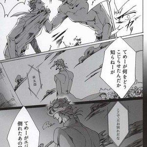 [Predilection Tautology] Katarudorofī tandeki – Jojo dj [JP] – Gay Manga sex 33