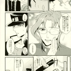 [Locus (Kisaki)] K_stripped – Jojo dj [JP] – Gay Manga sex 5