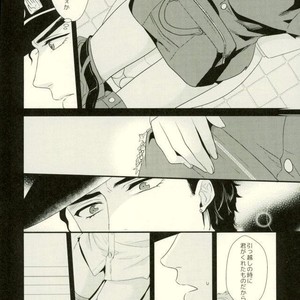 [Locus (Kisaki)] K_stripped – Jojo dj [JP] – Gay Manga sex 13