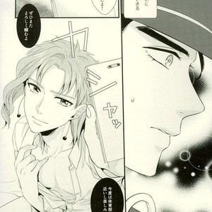 [Locus (Kisaki)] K_stripped – Jojo dj [JP] – Gay Manga sex 15