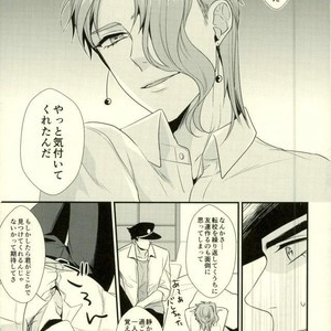 [Locus (Kisaki)] K_stripped – Jojo dj [JP] – Gay Manga sex 18