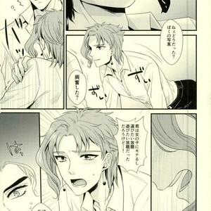 [Locus (Kisaki)] K_stripped – Jojo dj [JP] – Gay Manga sex 20