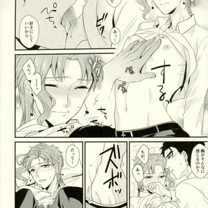 [Locus (Kisaki)] K_stripped – Jojo dj [JP] – Gay Manga sex 27