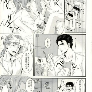 [Locus (Kisaki)] K_stripped – Jojo dj [JP] – Gay Manga sex 28
