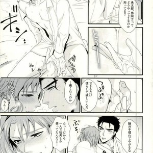 [Locus (Kisaki)] K_stripped – Jojo dj [JP] – Gay Manga sex 32
