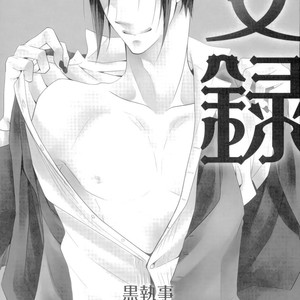 [Pink no Koneko] Sebastian Sairoku – Black Butler dj [kr] – Gay Manga sex 6