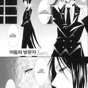 [Pink no Koneko] Sebastian Sairoku – Black Butler dj [kr] – Gay Manga sex 10