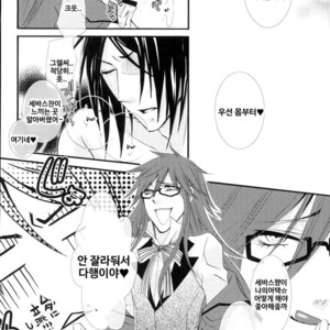 [Pink no Koneko] Sebastian Sairoku – Black Butler dj [kr] – Gay Manga sex 15
