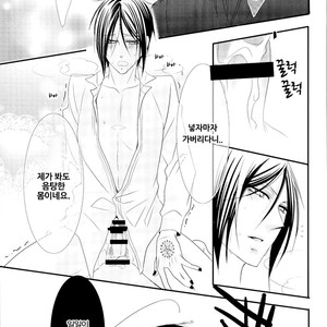 [Pink no Koneko] Sebastian Sairoku – Black Butler dj [kr] – Gay Manga sex 24