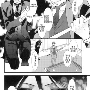 [Pink no Koneko] Sebastian Sairoku – Black Butler dj [kr] – Gay Manga sex 35