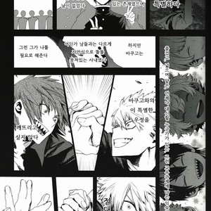 [dandandanshi (Denden)] Affogato – Boku no Hero Academia dj [kr] – Gay Manga sex 10