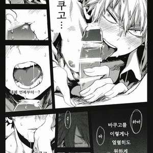 [dandandanshi (Denden)] Affogato – Boku no Hero Academia dj [kr] – Gay Manga sex 13