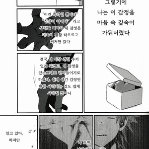 [dandandanshi (Denden)] Affogato – Boku no Hero Academia dj [kr] – Gay Manga sex 22
