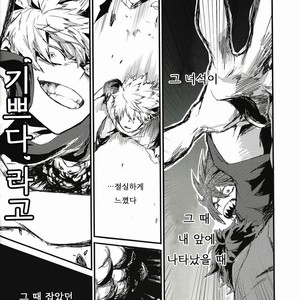 [dandandanshi (Denden)] Affogato – Boku no Hero Academia dj [kr] – Gay Manga sex 23