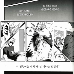 [dandandanshi (Denden)] Affogato – Boku no Hero Academia dj [kr] – Gay Manga sex 24