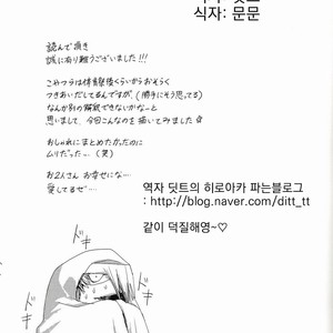 [dandandanshi (Denden)] Affogato – Boku no Hero Academia dj [kr] – Gay Manga sex 34