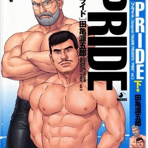 [Gengoroh Tagame] Pride vol.3 [kr] – Gay Manga sex 2
