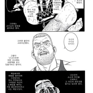 [Gengoroh Tagame] Pride vol.3 [kr] – Gay Manga sex 14